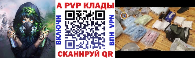 A-PVP мука Анадырь