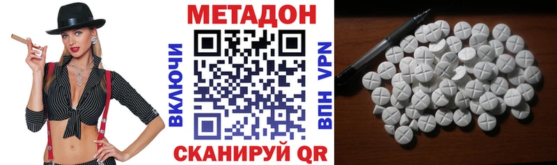 МЕТАДОН кристалл hydra вход Анадырь как найти наркотики